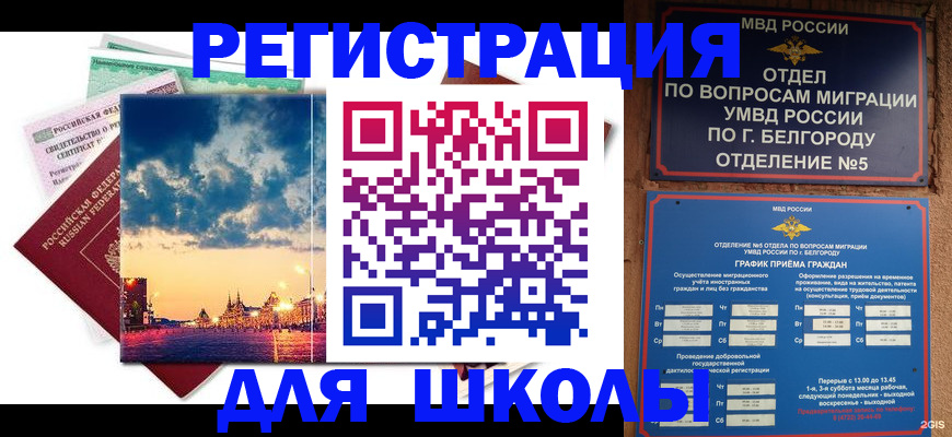 прописка от собственника в Новочебоксарске