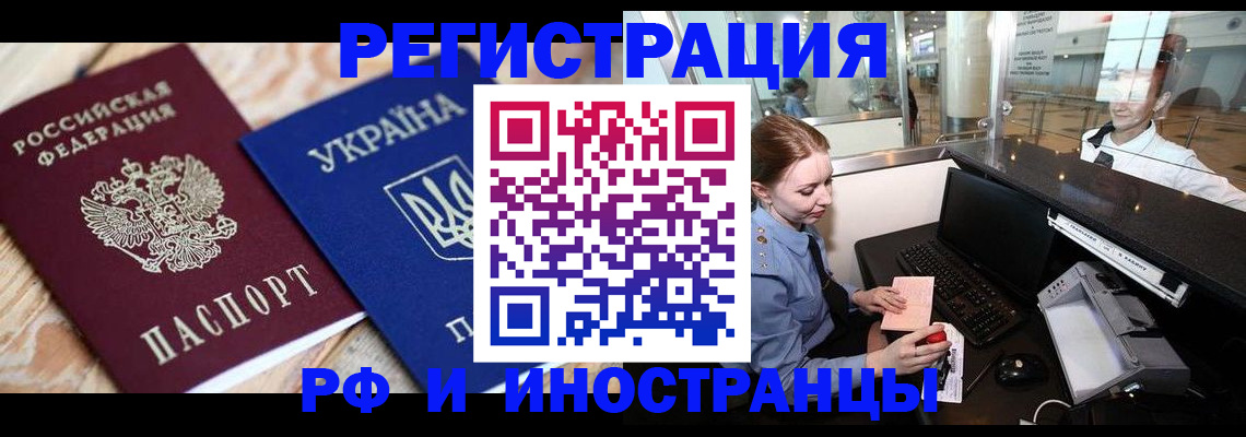 регистрация в Новочебоксарске