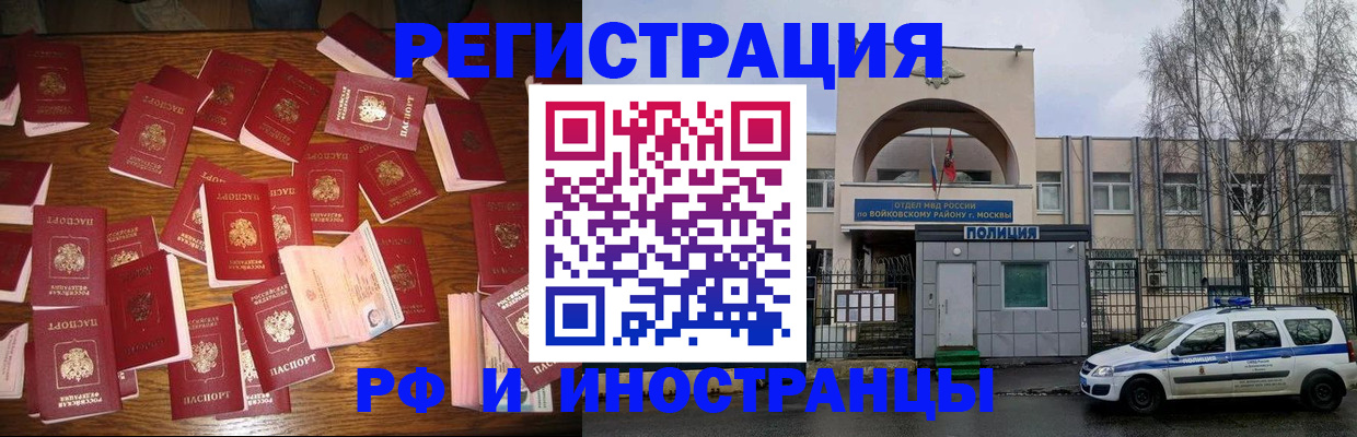 временная регистрация недорого в Новочебоксарске